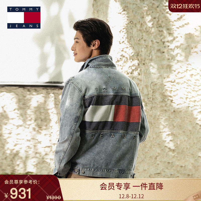 Tommy男女款纯棉大旗标牛仔外套