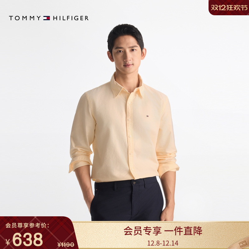 Tommy男装纯棉牛津纺净色衬衫