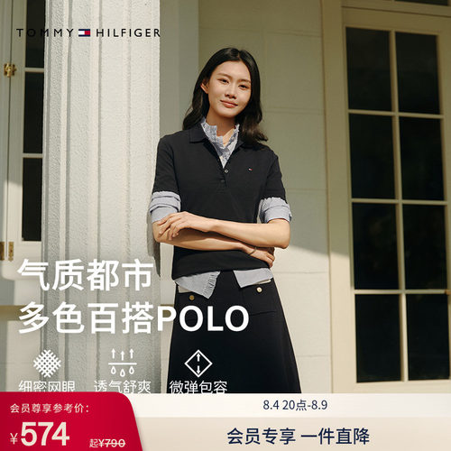 Tommy女装珠地网眼五粒扣POLO衫