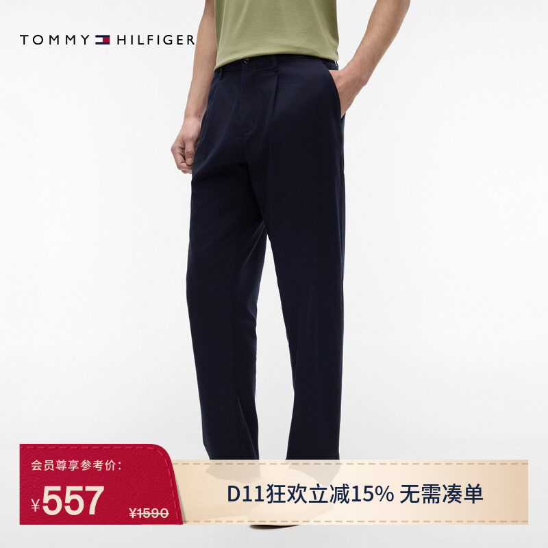 Tommy秋冬男装都市商务通勤经典暗纹肌理微弹锥形西裤长裤休闲裤