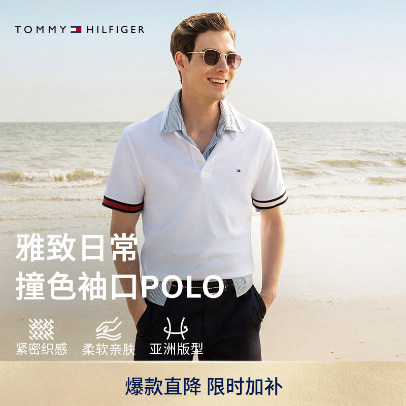 Tommy男装纯棉镶边袖口短袖POLO图片