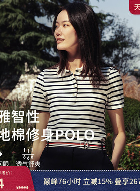 【1985系列】Tommy26春夏新款女珠地网眼条纹多色修身短袖T恤POLO