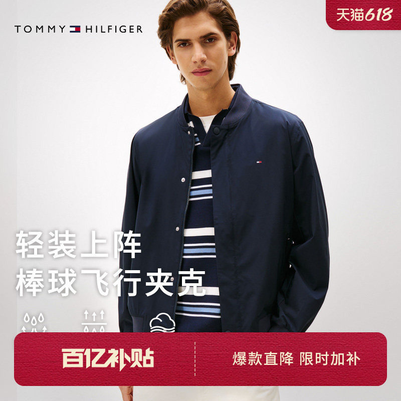 【轻薄防泼水】Tommy春夏男装潮流休闲教练飞行员棒球领夹克外套