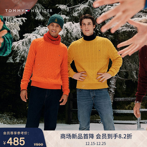 Tommy男羊毛混纺刺绣绞花针织帽