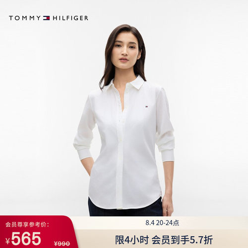 Tommy女装纯棉商务纯色长袖衬衫