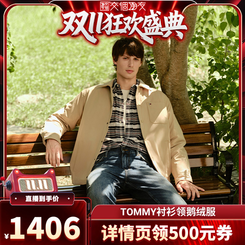 Tommy男装轻薄鹅绒翻领羽绒服