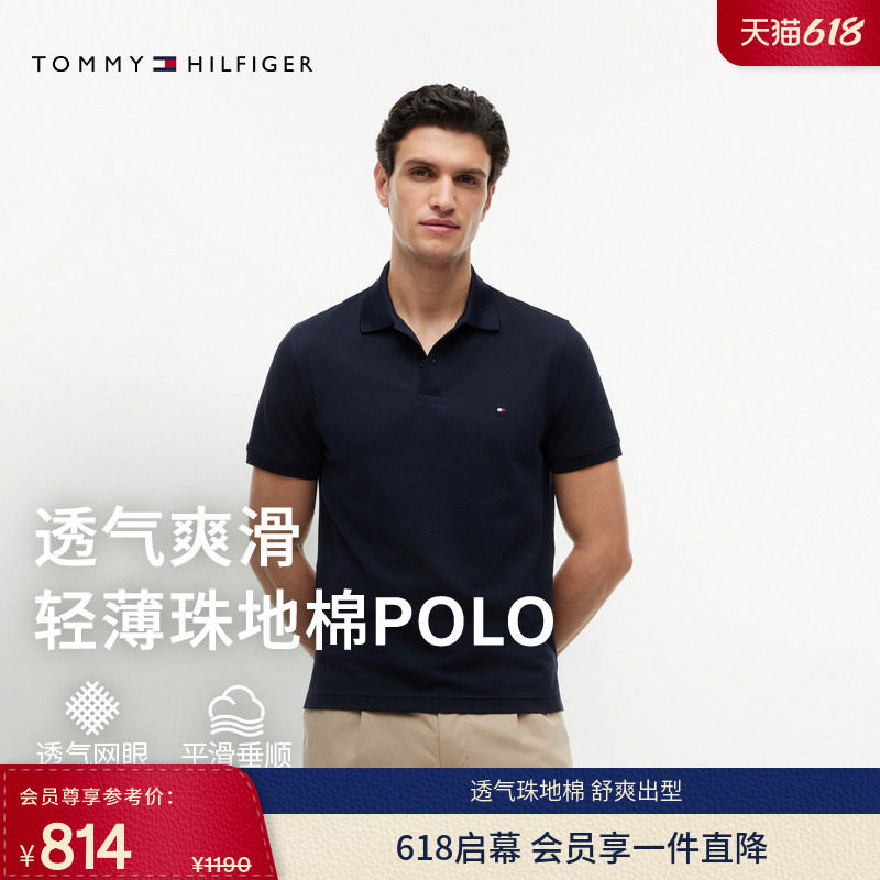 【轻薄合身】Tommy26春夏新款男装珠地棉商务休闲短袖T恤POLO衫