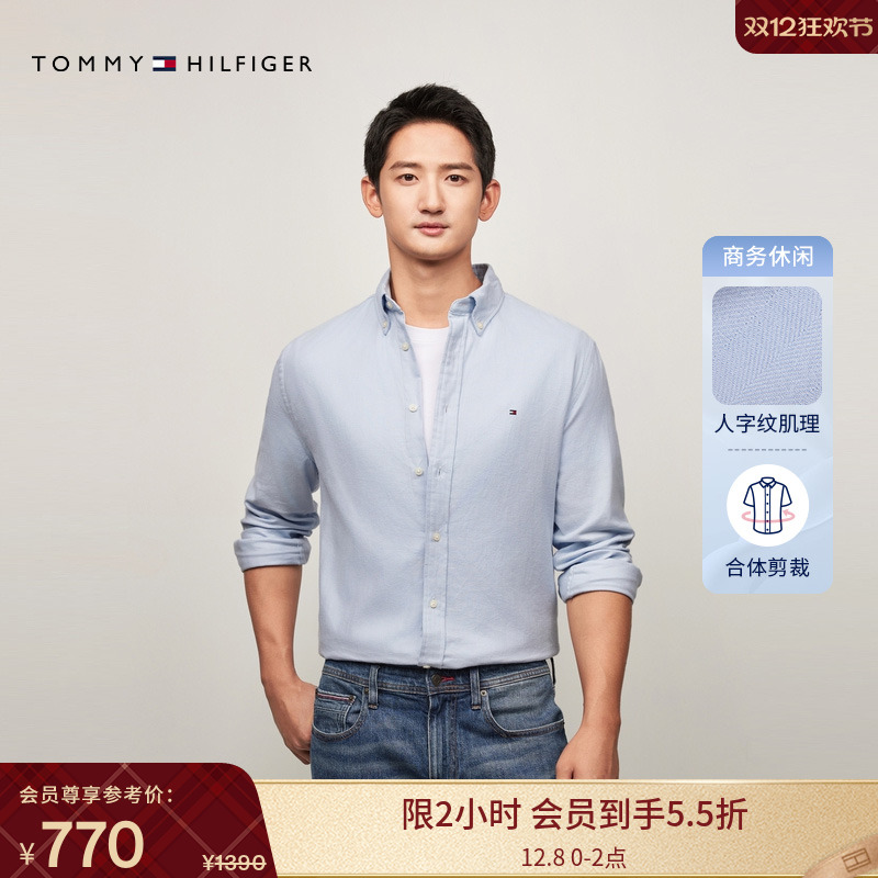 Tommy男装纯棉人字纹微磨毛衬衫