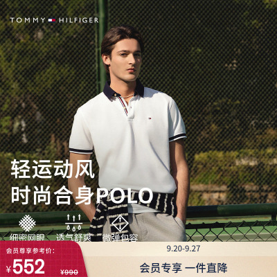 【镶边袖口】Tommy26春夏男修身短袖T恤/【休闲合身】珠地棉POLO
