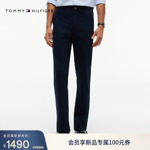 Tommy男装弹力斜纹肌理感长裤