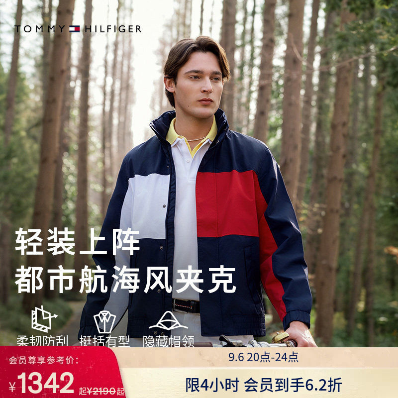 【轻薄运动】Tommy26春夏男可收纳帽撞色外套/女装拼色立领夹克