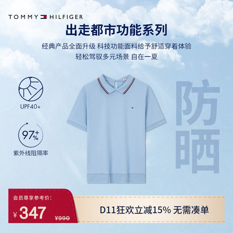 【户外防晒】功能系列Tommy春夏女装双面针织镶边短袖T恤POLO衫