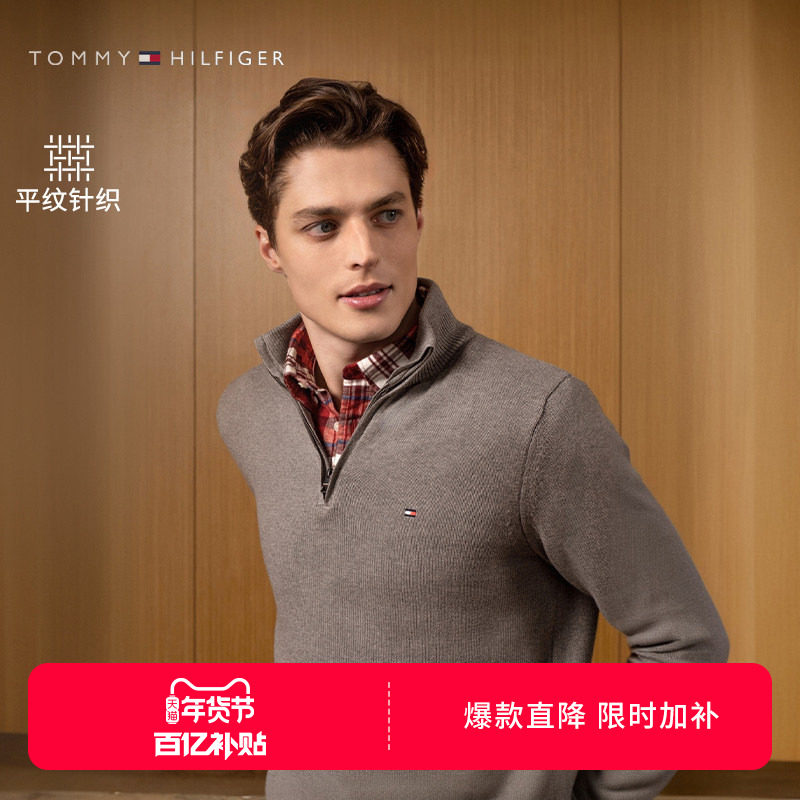 【半拉链立领】Tommy25秋冬新款男装纯棉纯色商务休闲青年针织衫,男装,针织衫/毛衣,淘宝优惠券,粉丝福利购,淘宝优惠卷