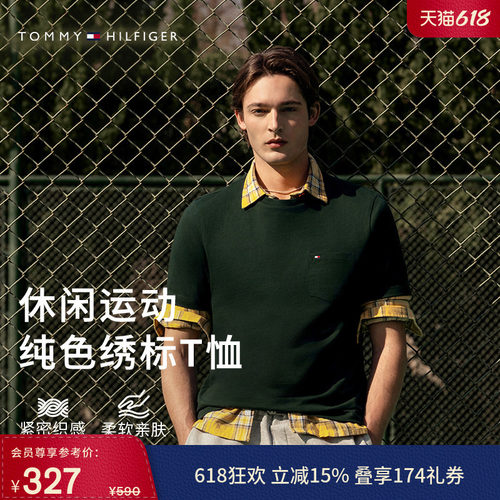 Tommy男装纯棉休闲正肩短袖T恤