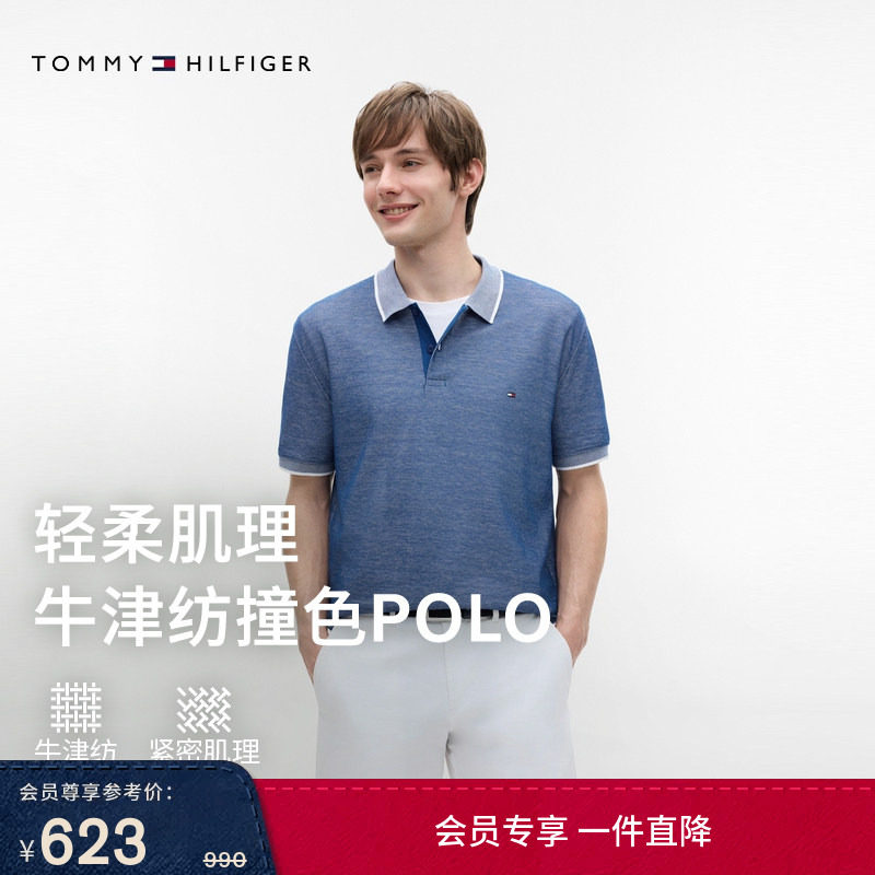 【牛津纺翻领】Tommy春夏男装纯棉商务潮流休闲通勤短袖T恤POLO衫
