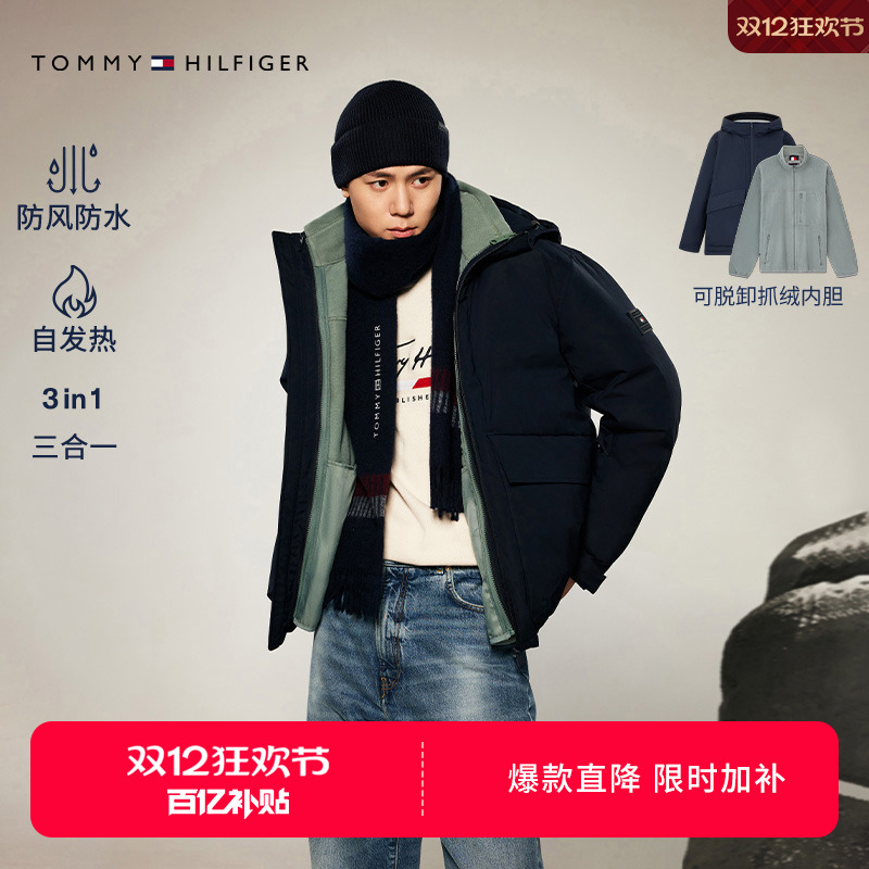 Tommy男装三合一派克服羽绒服