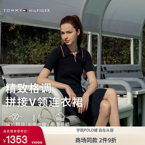 Tommy女拼接收腰镶边POLO连衣裙