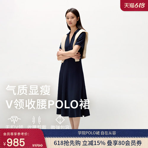 Tommy女装V领中长款收腰POLO裙