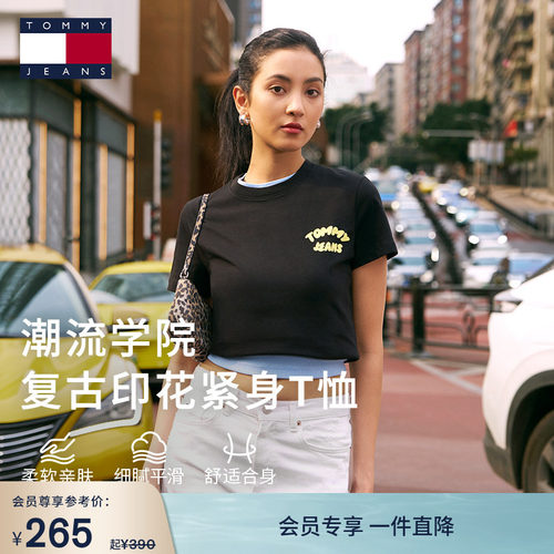 Tommy女装复古活力多色短袖T恤