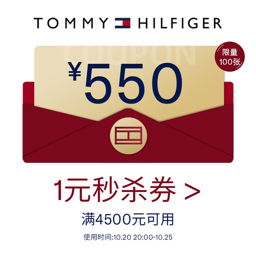 双11抢先购-会员秒杀券