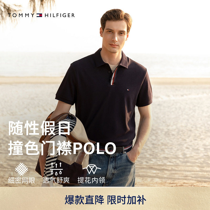 【撞色门襟】Tommy26春夏新款男装珠地棉休闲通勤短袖T恤POLO衫