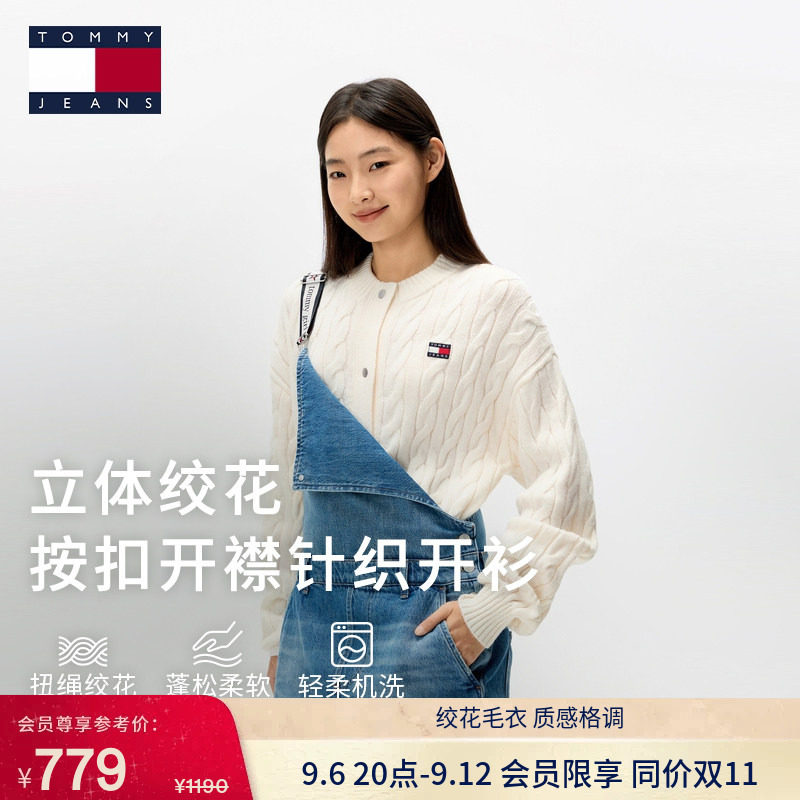 女装刺绣绞花宽松针织外套图片