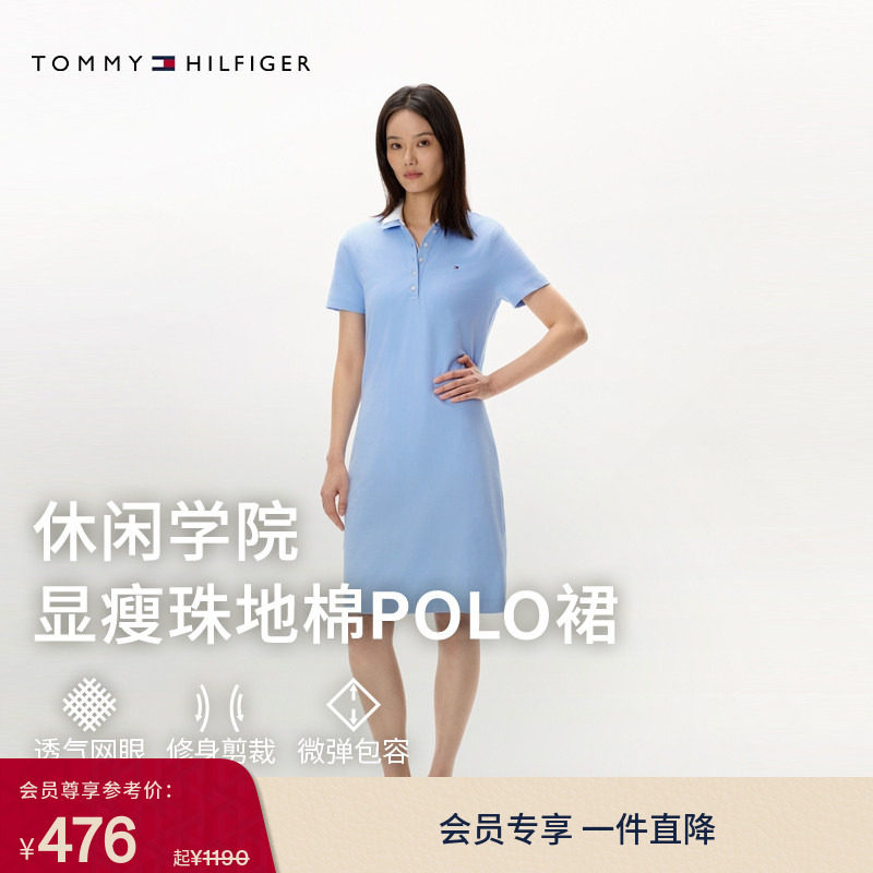 Tommy女装小绣标翻领修身POLO裙图片