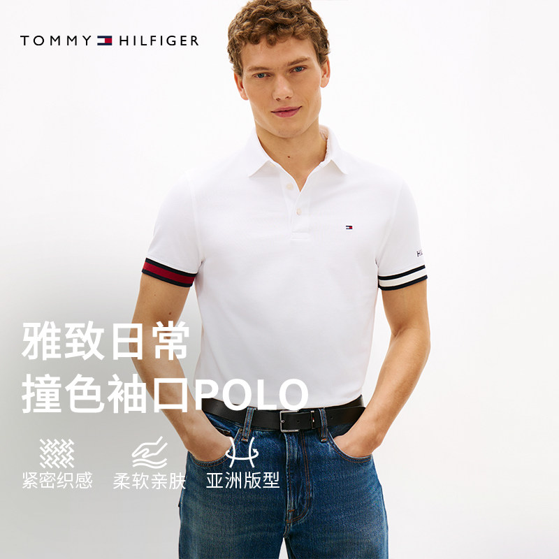 Tommy男装纯棉撞色袖口POLO衫