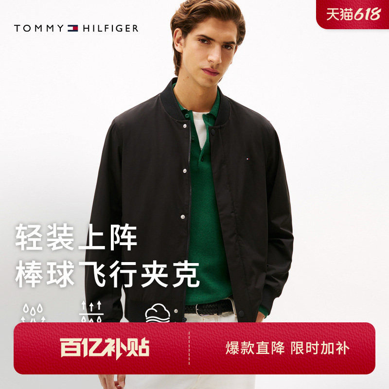 【轻薄防泼水】Tommy春夏男装潮流休闲教练飞行员棒球领夹克外套