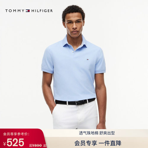 Tommy男装珠地网眼净色POLO衫