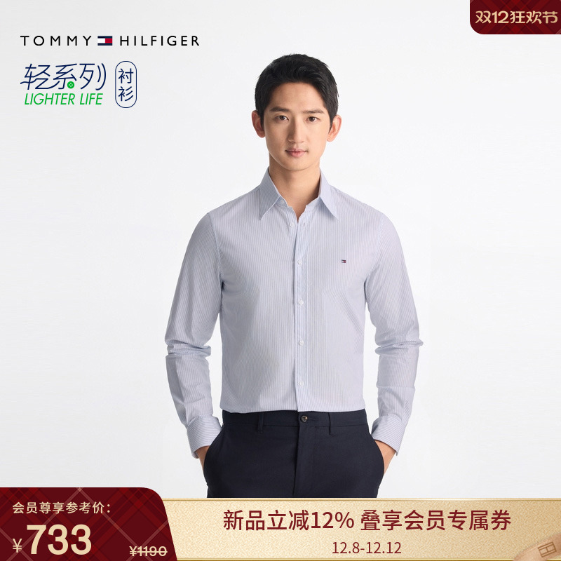 Tommy男装府绸休闲条纹修身衬衫