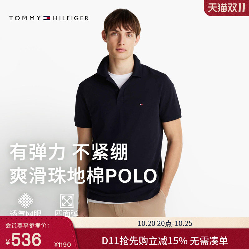 Tommy26春夏男装珠地棉撞色镶边短袖T恤/四面弹纯色商务POLO衫
