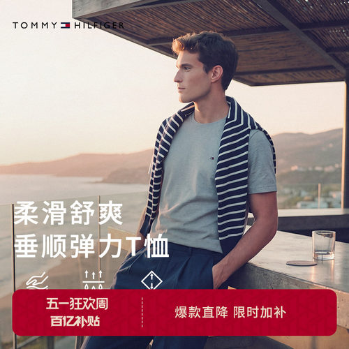 Tommy男装莱赛尔混纺纯色短袖