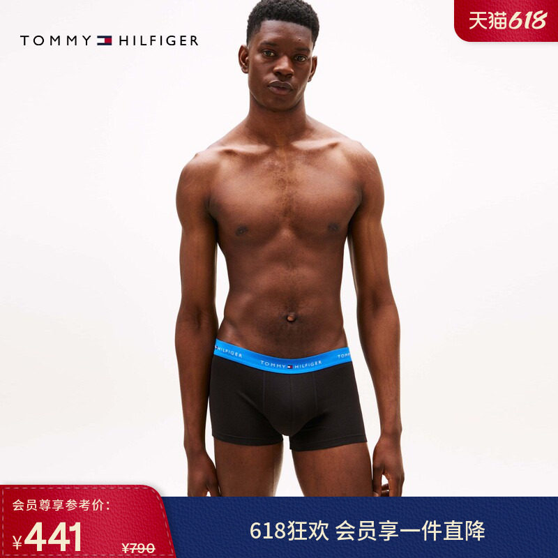 【七条装】Tommy男装撞色提花棉质微弹舒适贴身四角裤平角内裤