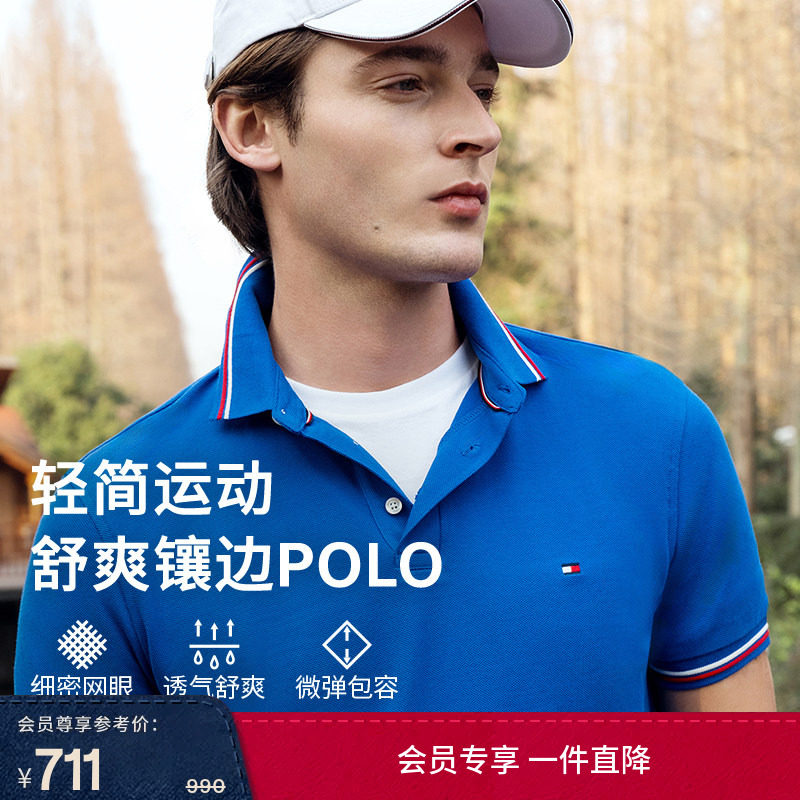 【多彩修身】Tommy26春夏男装弹力珠地棉潮流镶边短袖T恤POLO衫