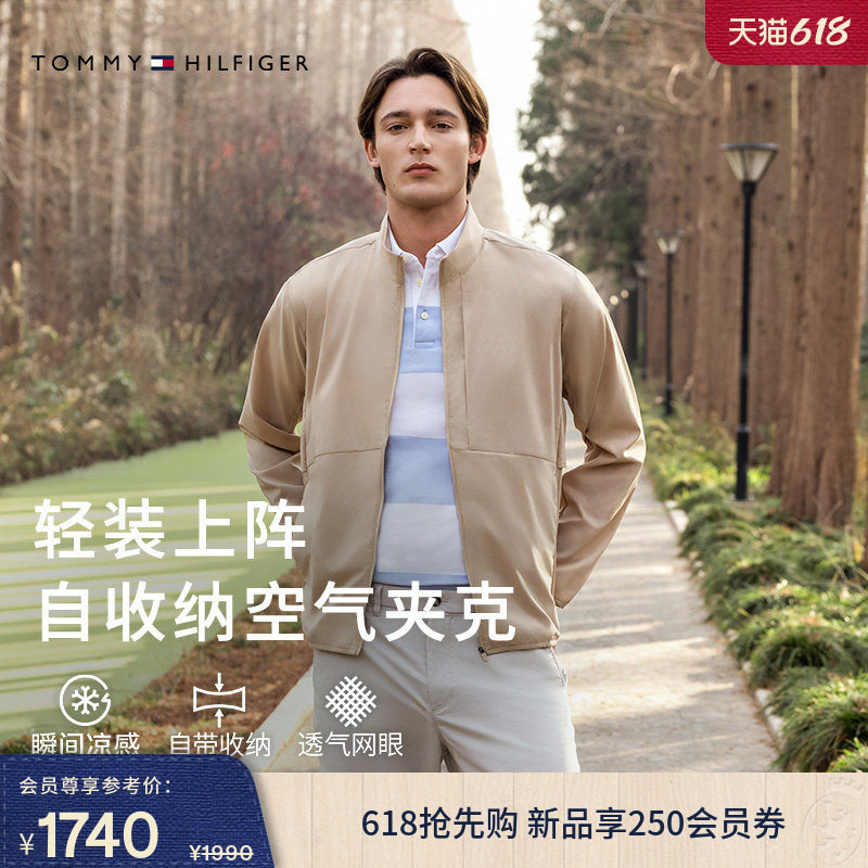 【轻薄凉感】Tommy26春夏新款男装小隐格可打包运动徒步夹克外套