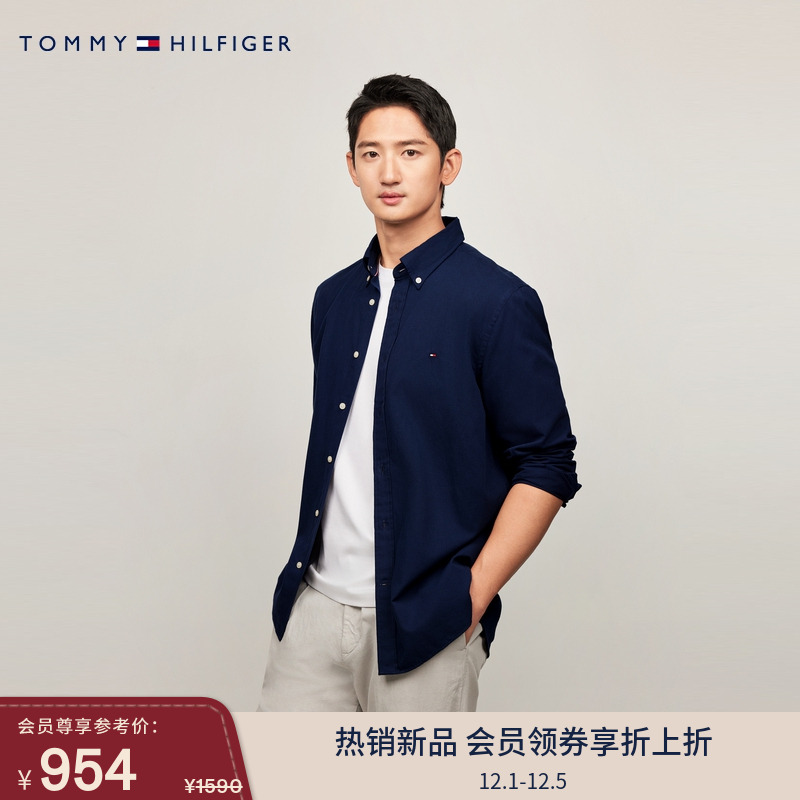Tommy秋冬男装棉羊绒混纺小绣标商务通勤休闲纯色长袖衬衫外套