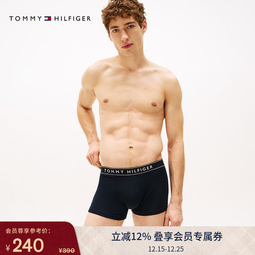 Tommy男三条装提花微弹平角内裤