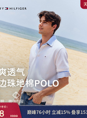 【撞色后领】Tommy春夏男装珠地网眼休闲通勤合身短袖T恤翻领POLO