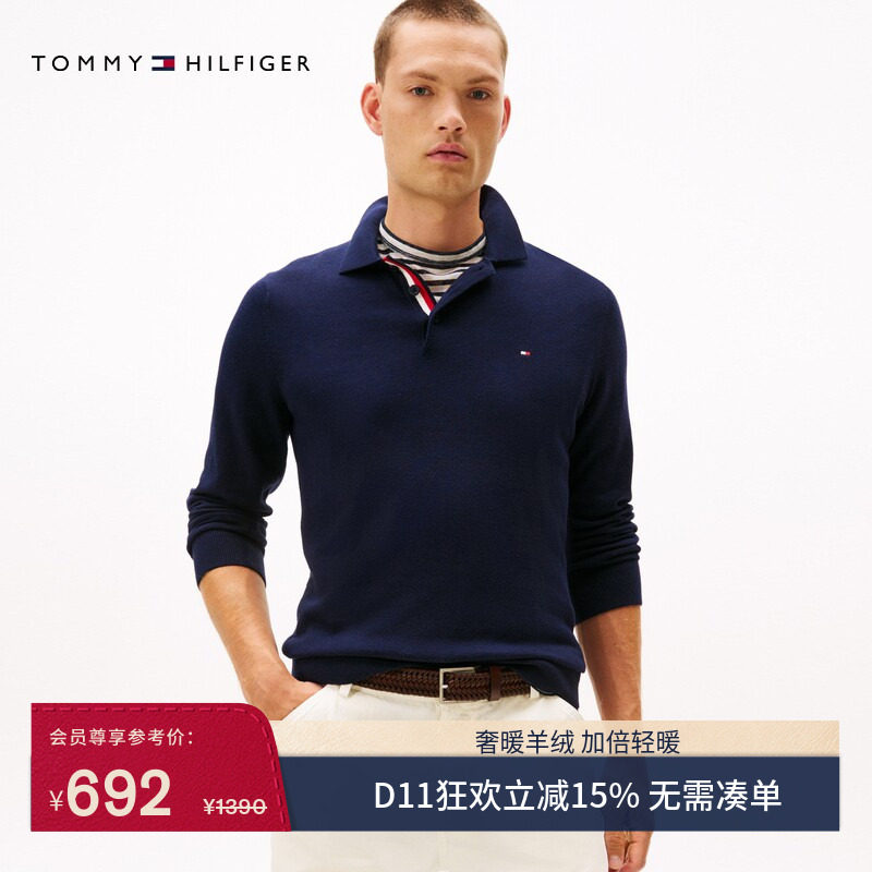 Tommy26秋冬男装棉羊绒混纺商务休闲撞色门襟POLO衬衫领针织衫