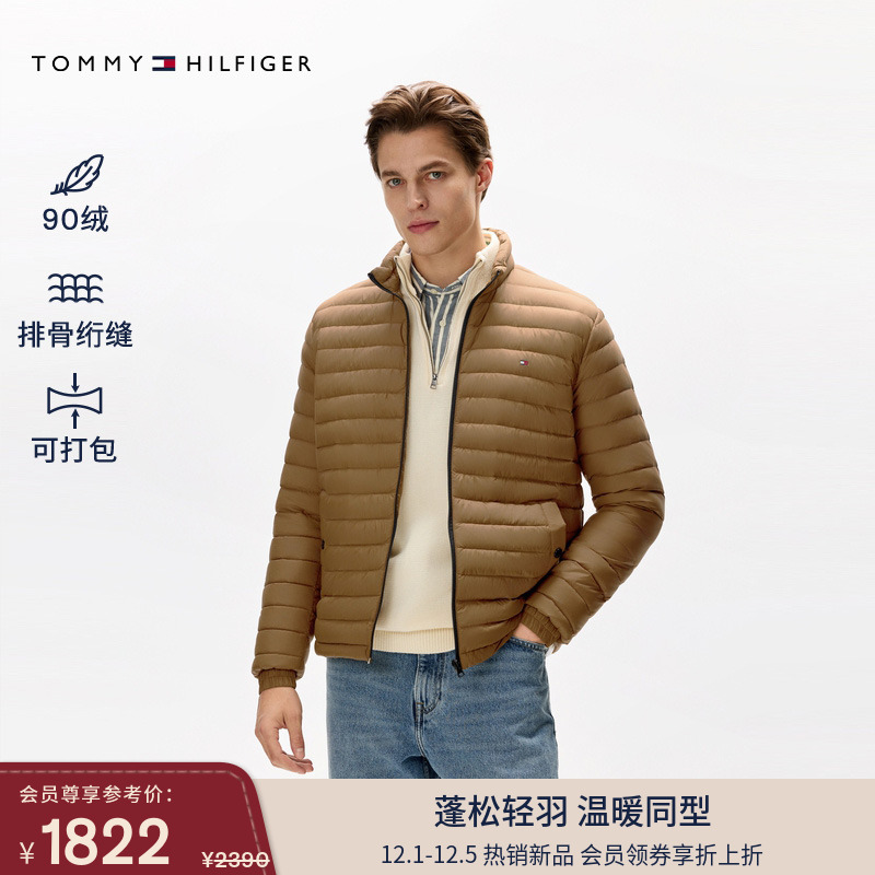 Tommy男装小立领轻薄90绒羽绒服