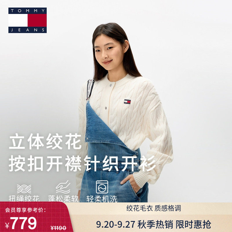 女装刺绣绞花宽松针织外套图片