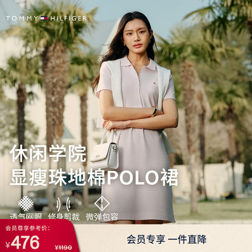 Tommy女装小绣标翻领修身POLO裙