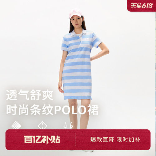 Tommy女装五粒扣条纹针织POLO裙