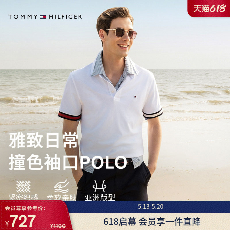 【520礼物】Tommy26夏男纯棉平纹复古撞色袖口亚洲版短袖T恤POLO