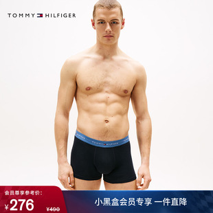 【礼物】Tommy26春夏新款男三条装撞色提花舒适微弹四角平角内裤