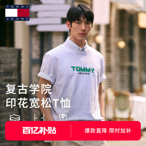 Tommy男装纯棉印花宽松短袖T恤
