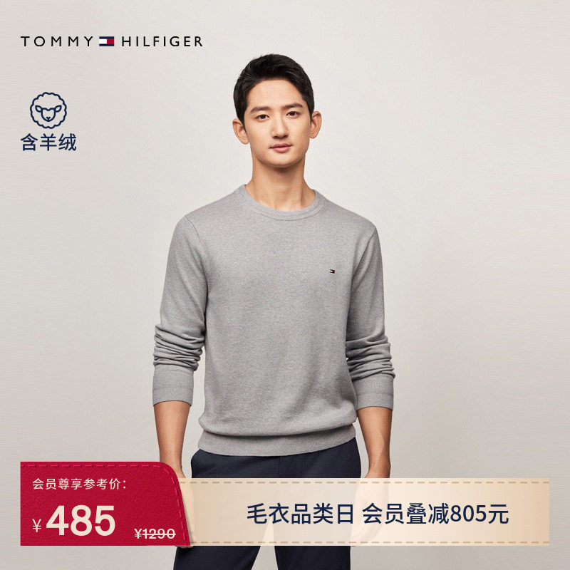 【丝羊绒混纺】Tommy秋冬男装纯色休闲圆领内搭打底针织衫毛衣