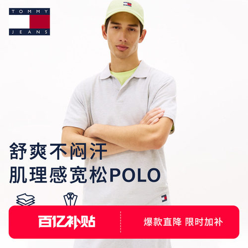 Tommy男装华夫格肌理短袖POLO衫