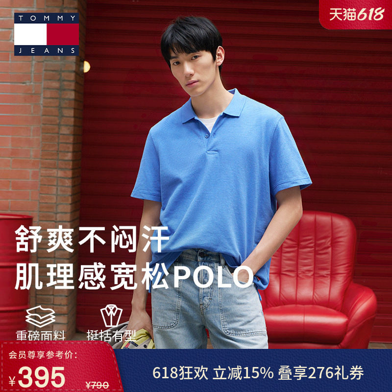 【华夫格肌理】Tommy26春夏新款男女纯色休闲通勤短袖T恤POLO衫